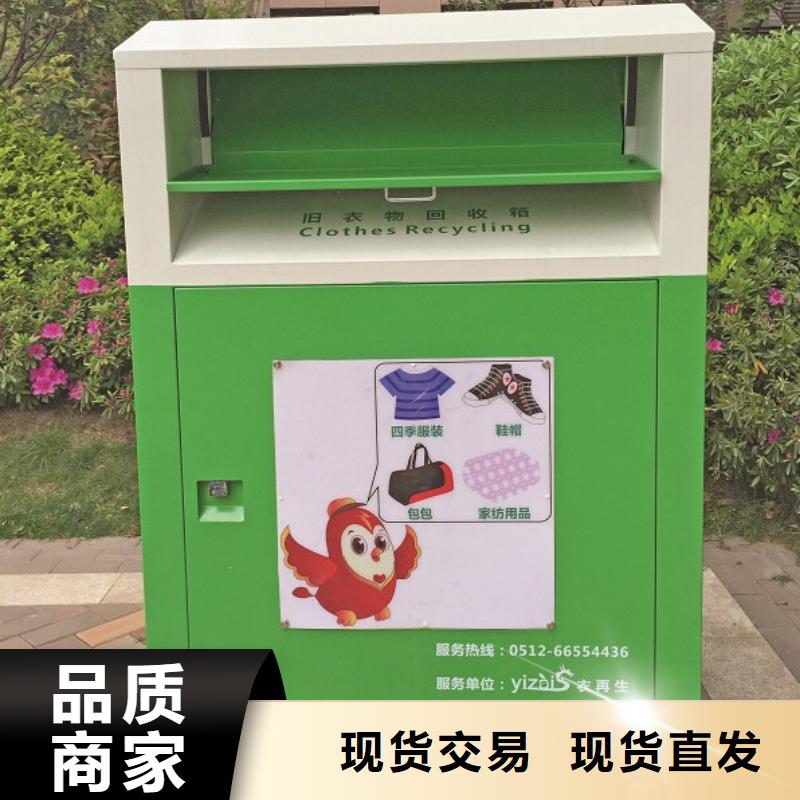 户外移动智能旧衣回收箱厂家价格免费回电