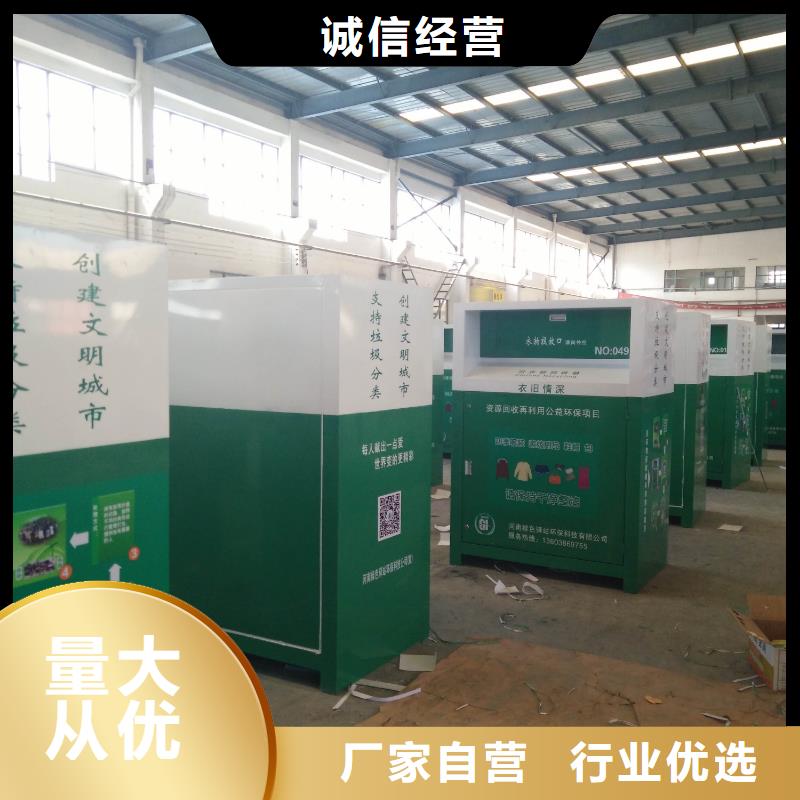 小区户外旧衣回收箱厂家价格实地大厂