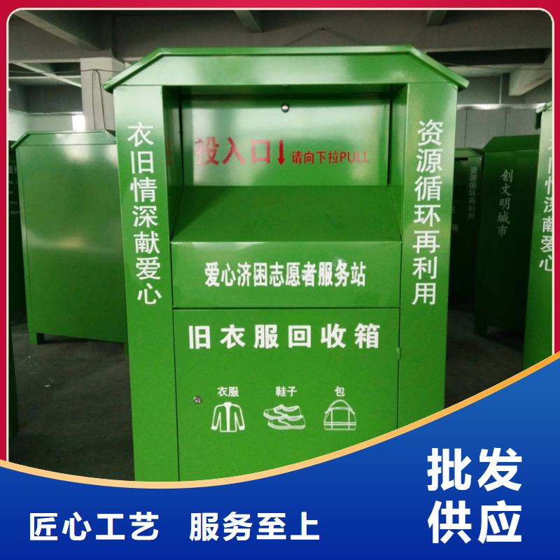 智能旧衣回收箱优惠多当地供应商