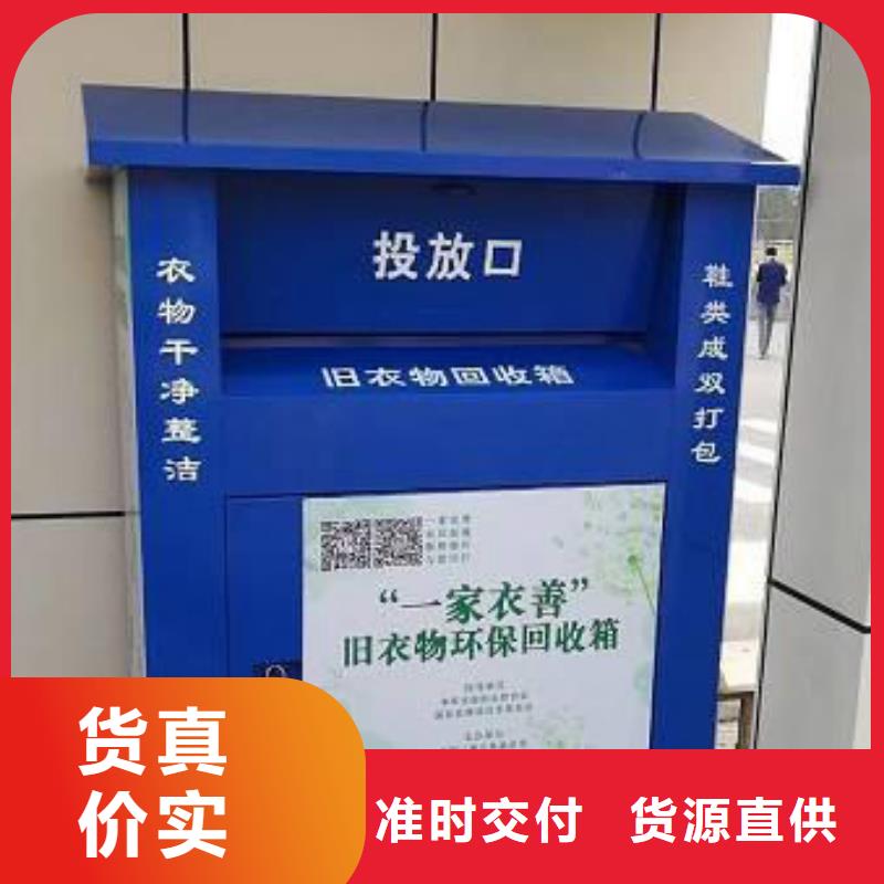 金属旧衣回收箱施工团队当地货源
