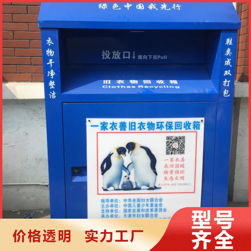 五指山市户外移动智能旧衣回收箱货真价实本地品牌