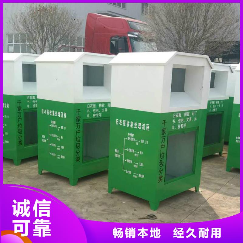 旧衣回收箱厂家直供快速报价