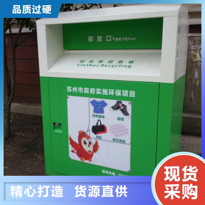 社区街道旧衣回收箱实力老厂本地品牌