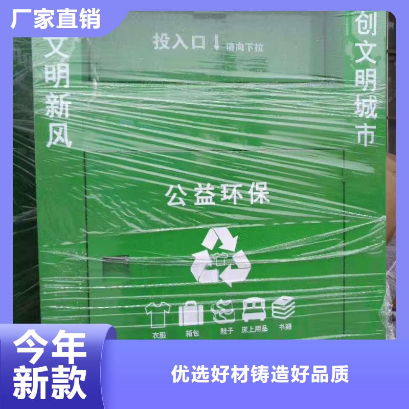 景区旧衣回收箱在线咨询支持定制贴心售后
