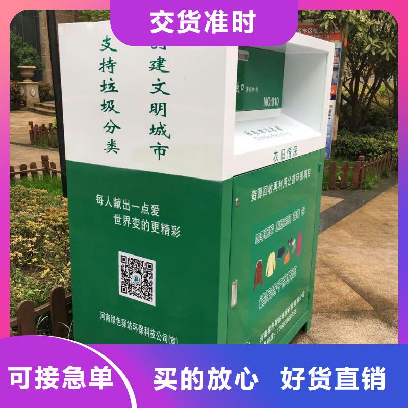 定制旧衣回收箱按需定制品牌企业