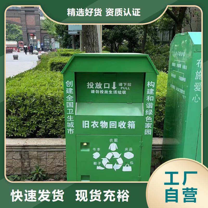 小区旧衣回收箱批发价同城公司