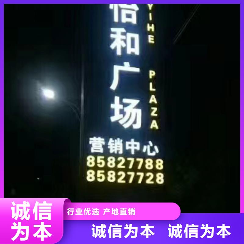 乡村村口精神堡垒设计用心服务