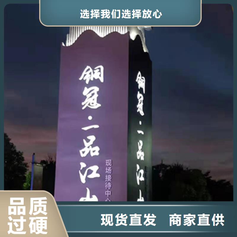 精神堡垒标识牌实力雄厚厂家直销规格多样
