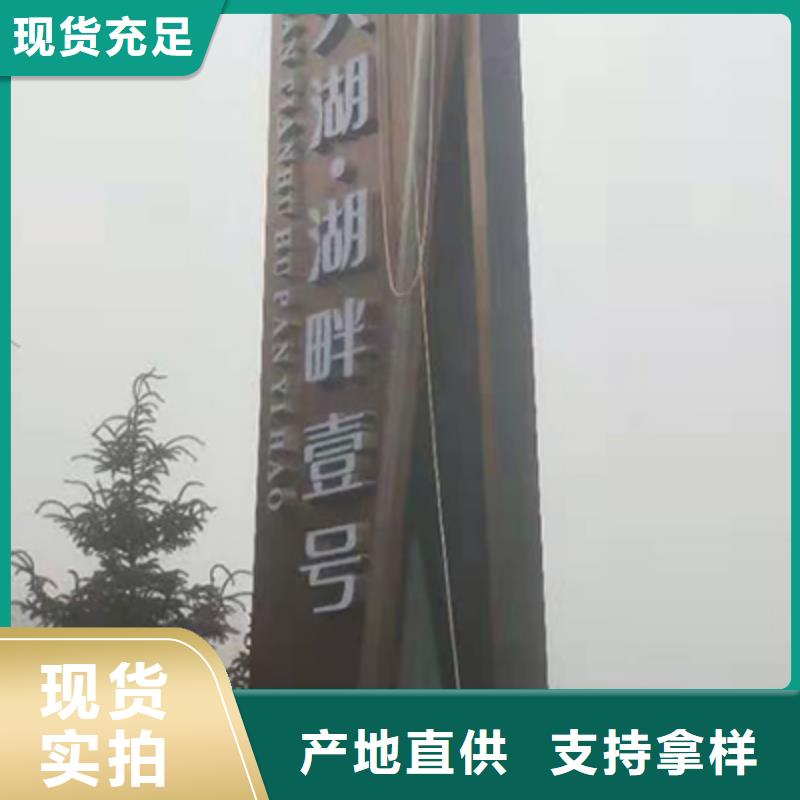社区精神堡垒标牌全国发货严格把关质量放心