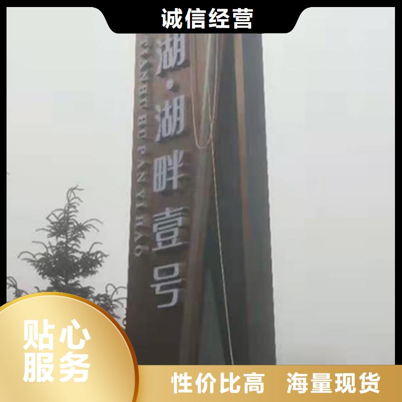 精神堡垒标识牌择优当地服务商