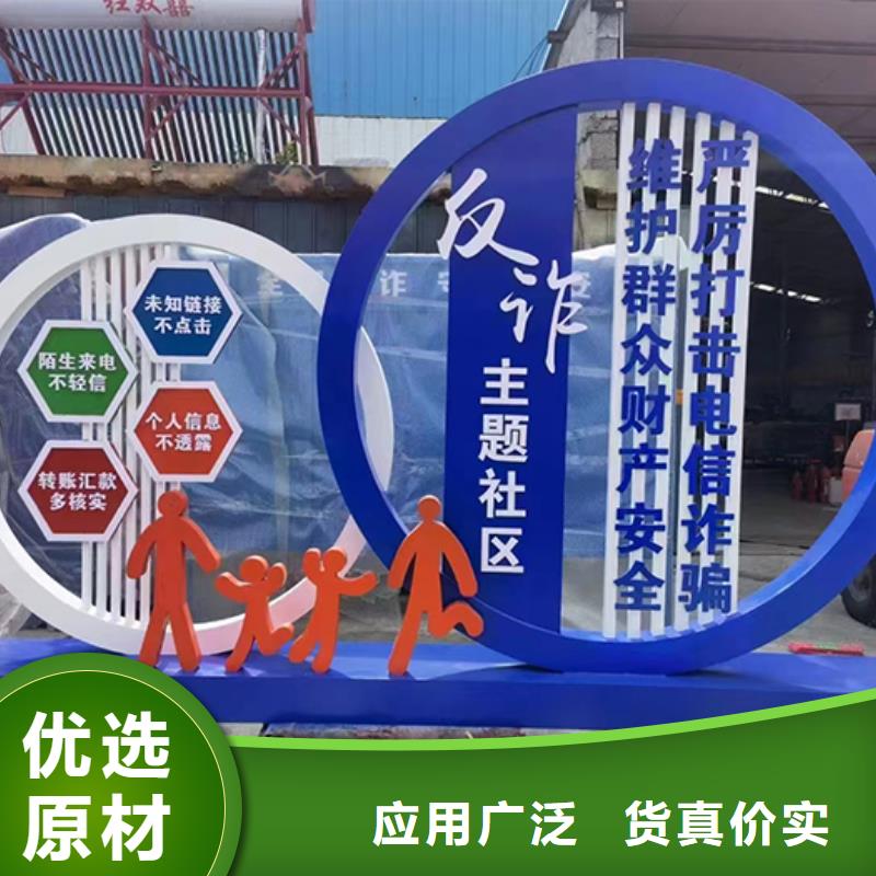 创建文明城市景观小品欢迎咨询N年大品牌