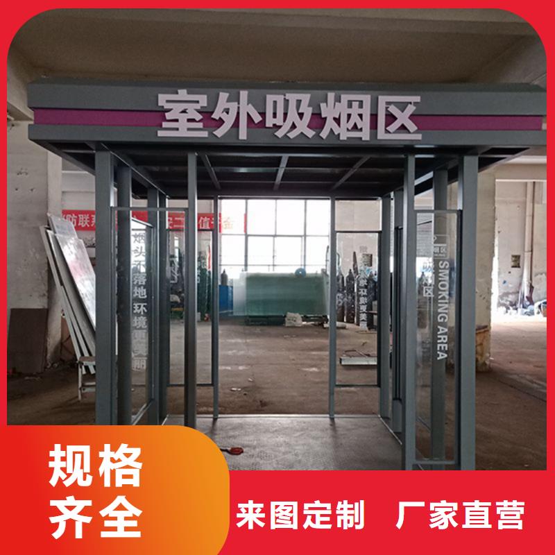 路边吸烟亭订制销售的是诚信