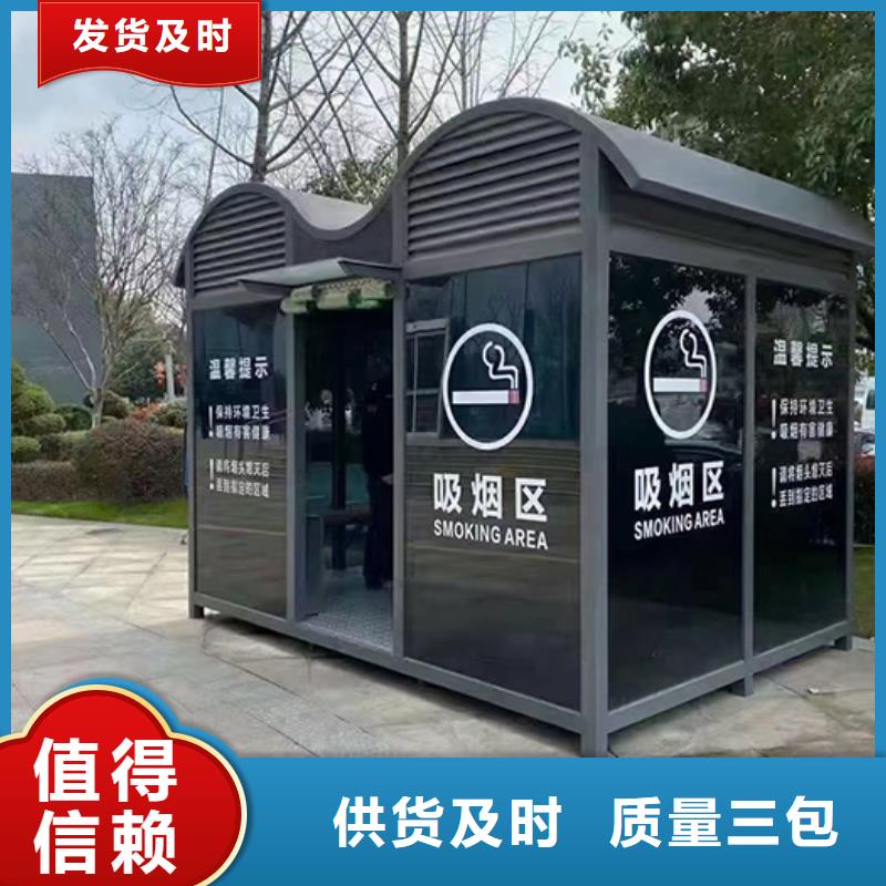 公园小品吸烟亭优惠报价本地制造商