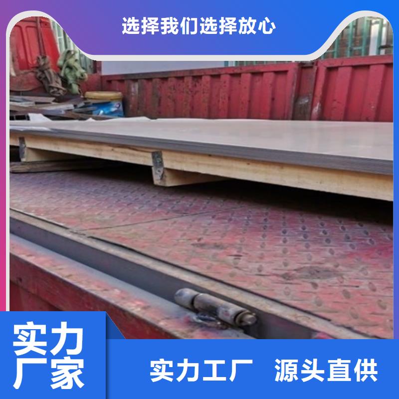 不锈钢瓦楞板904L不锈钢板现货采购保障产品质量