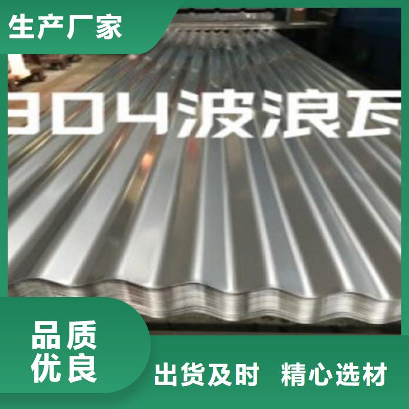 【不锈钢瓦楞板】304拉丝不锈钢装饰板品质保障价格合理当地厂家值得信赖