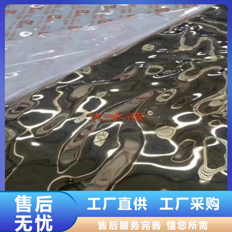 不锈钢彩板【【310S不锈钢花纹板】】定金锁价高品质现货销售