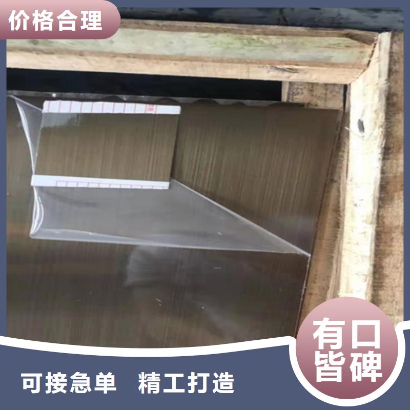 不锈钢彩板904L不锈钢板按需定做当地公司