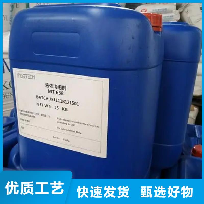 消泡剂【ABS专用消泡剂】货源报价匠心工艺