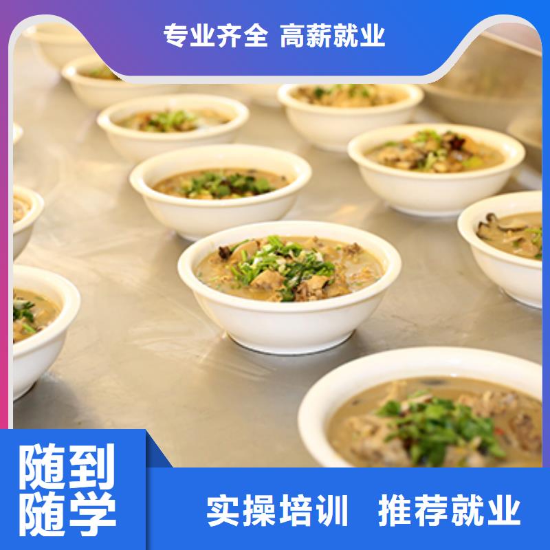餐饮培训西点培训学校高薪就业实操教学