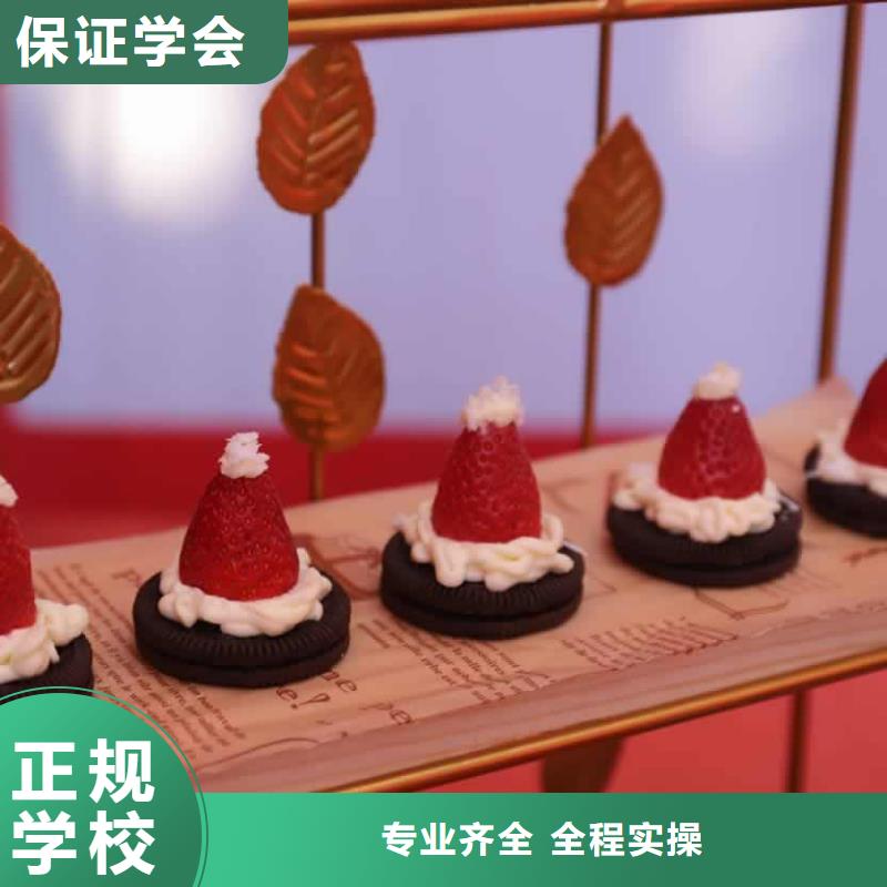 餐饮培训_西点培训学校学真技术实操培训
