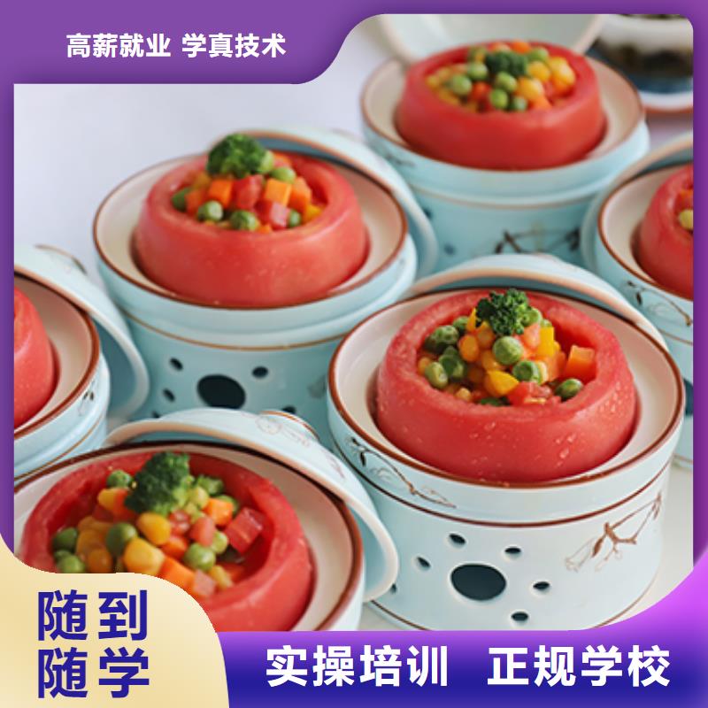 餐饮培训中式面点师培训技能+学历师资力量强