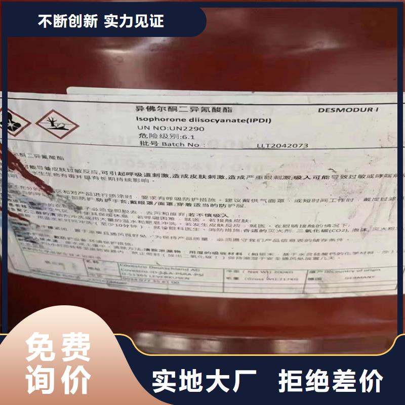 回收水性乳液回收异氰酸酯做工细致定制速度快工期短