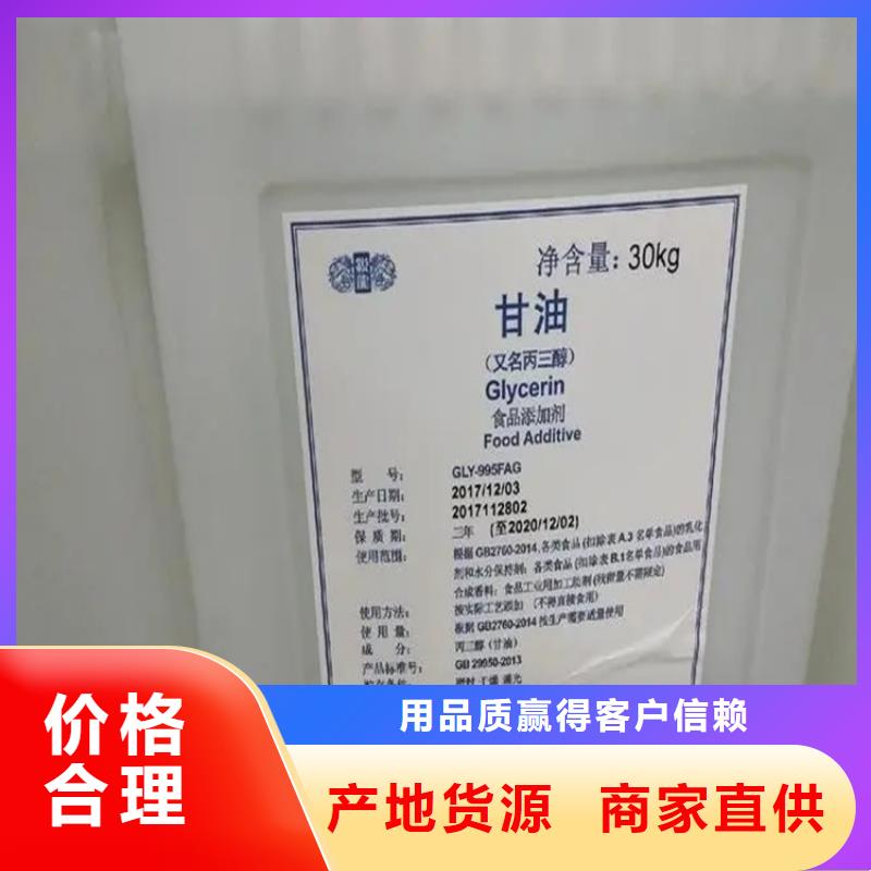 【回收硫酸亚锡】回收涮罐水价格公道合理实力厂家直销