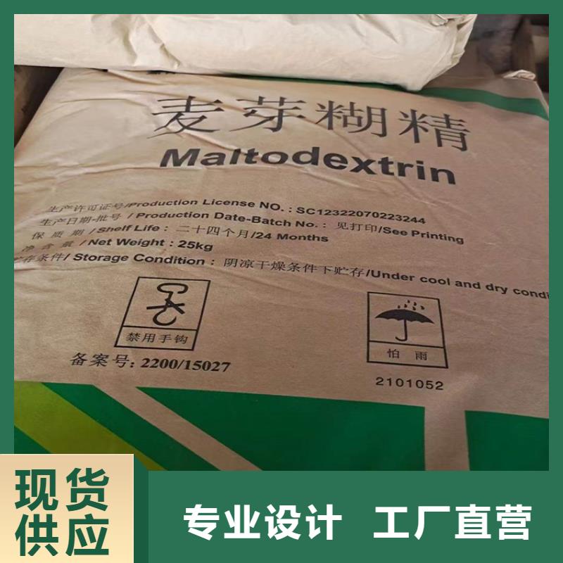 回收食品添加剂回收化工原料诚信经营现货现发{本地}供应商
