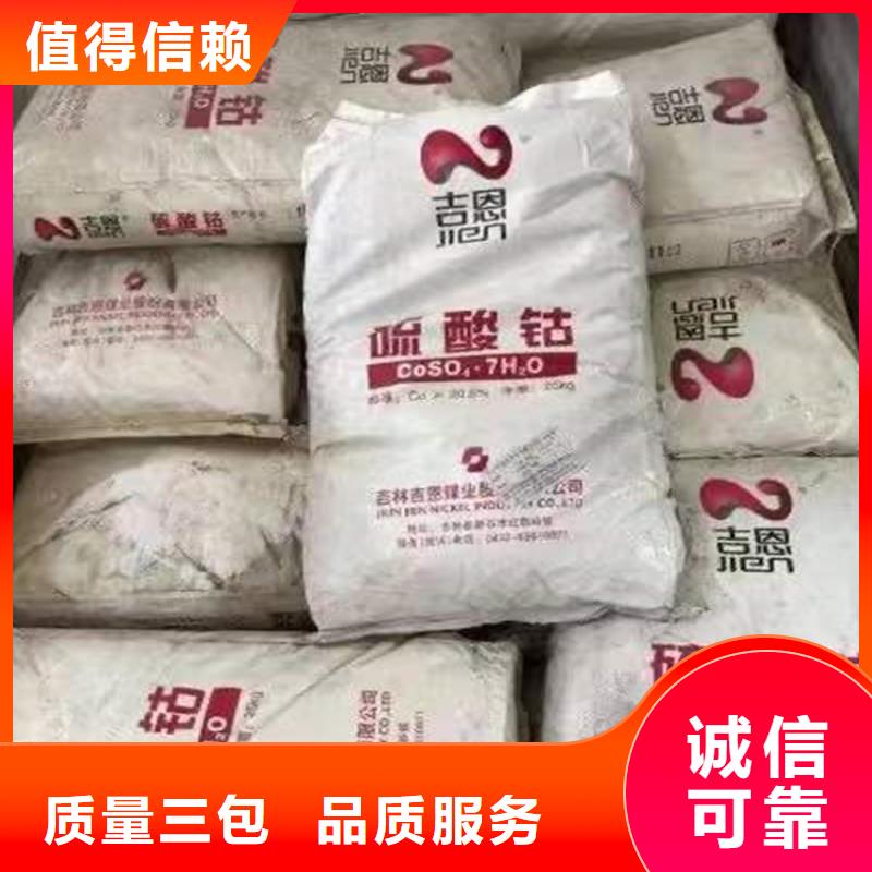回收食品添加剂收购三菱炭黑批发货源质量优价格低