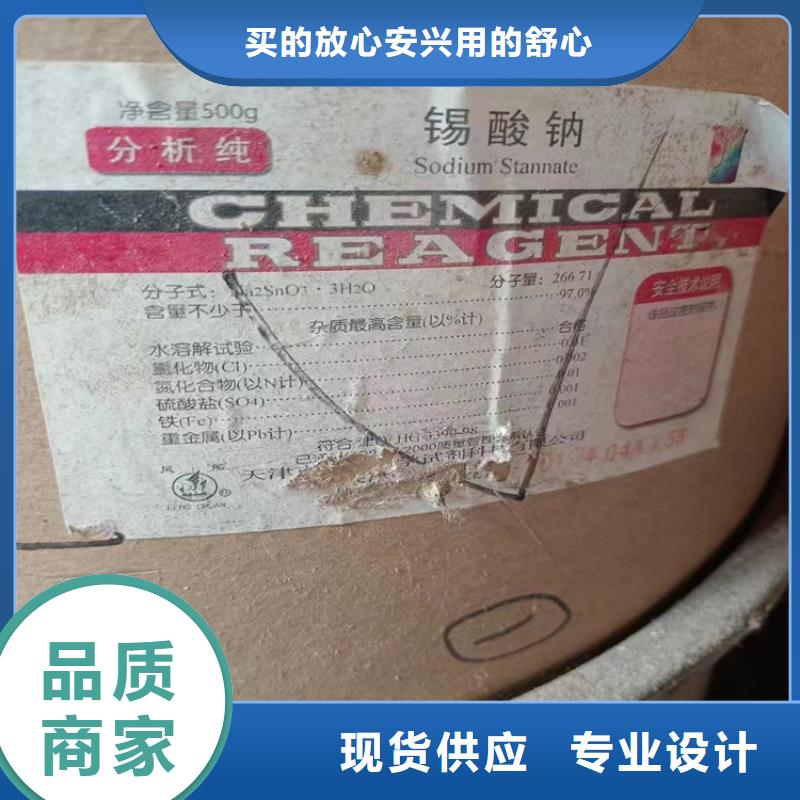 【回收固化剂松香回收今年新款】支持大批量采购