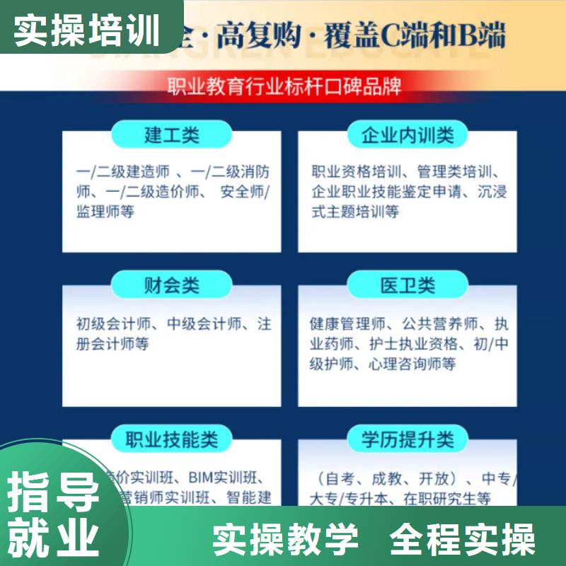 成人教育加盟_【一级二级建造师培训】实操教学手把手教学