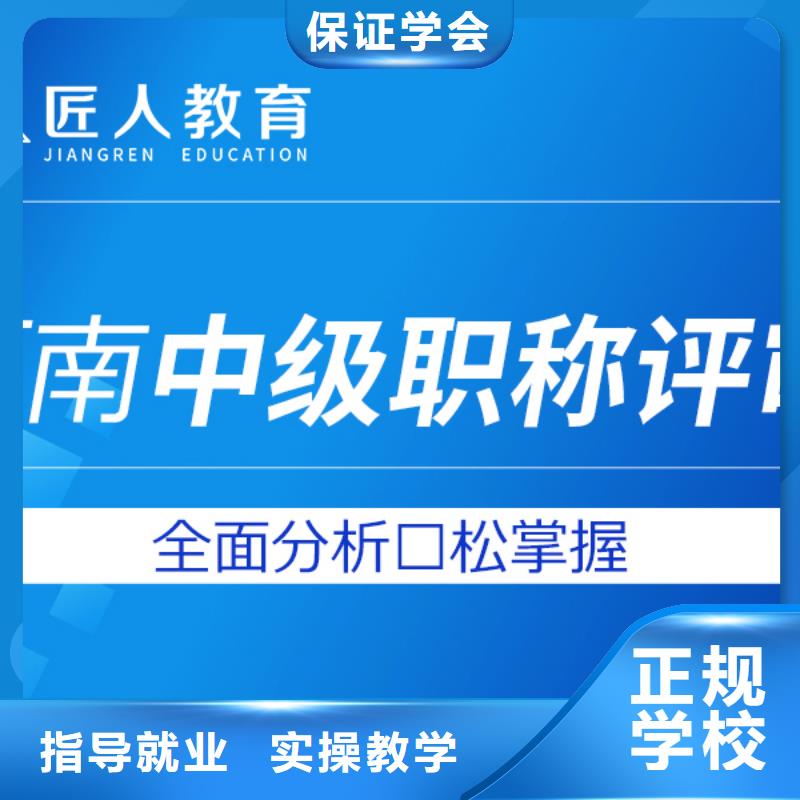 中级职称一级建造师培训学真本领全程实操