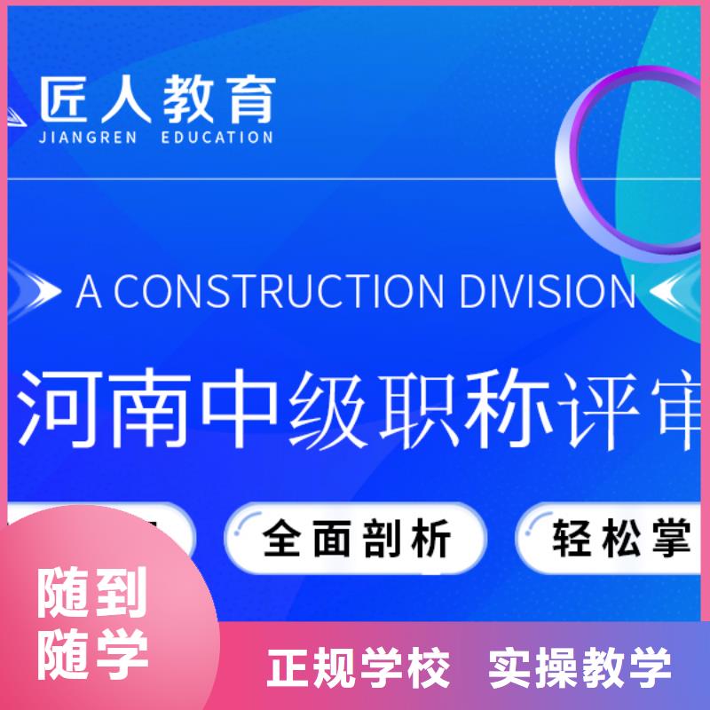 【中级职称】_造价工程师正规培训就业快