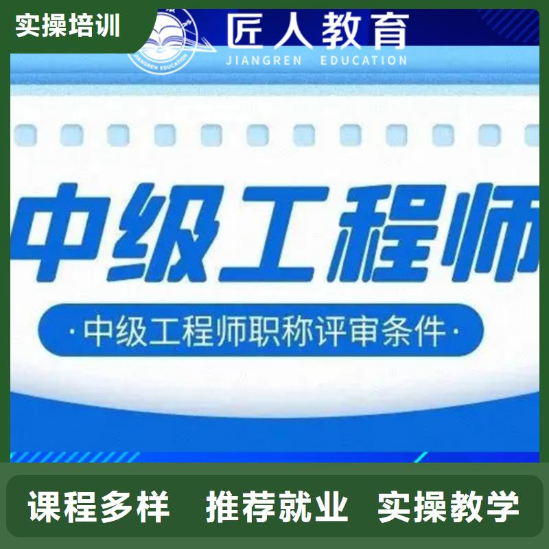 中级职称【【中级职称】】学真技术本地公司
