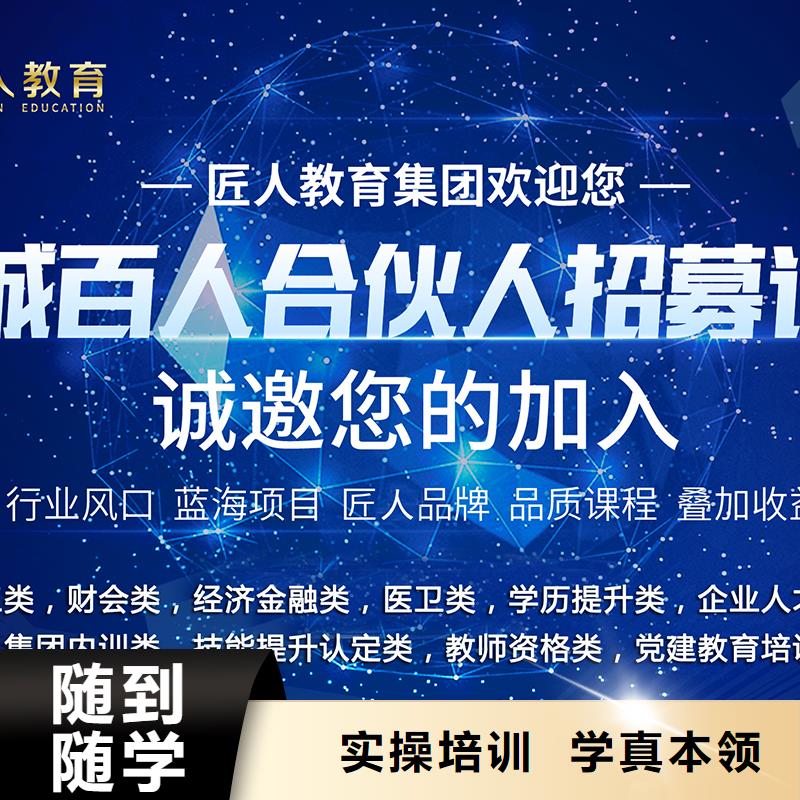 经济师高级经济师技能+学历同城品牌