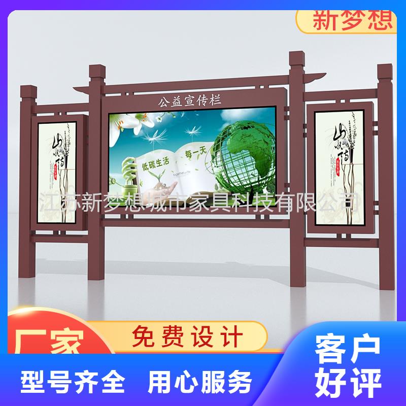 宣传栏,旧衣回收箱优选货源货源稳定