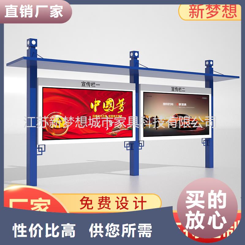 宣传栏,价值观广告牌优质工艺实力厂家