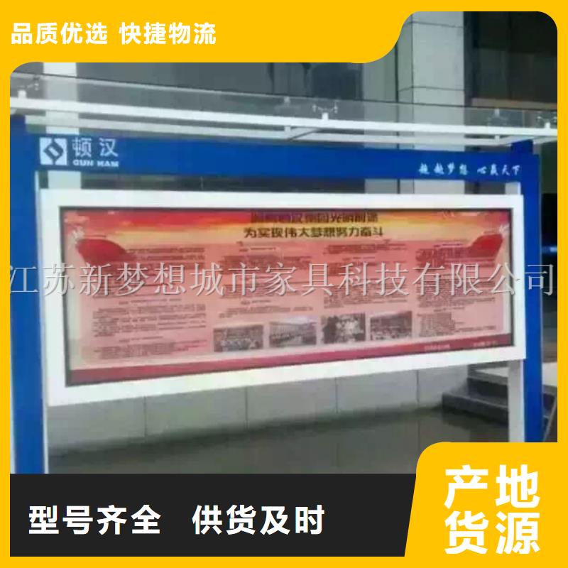 宣传栏核心价值观标牌现货同城货源