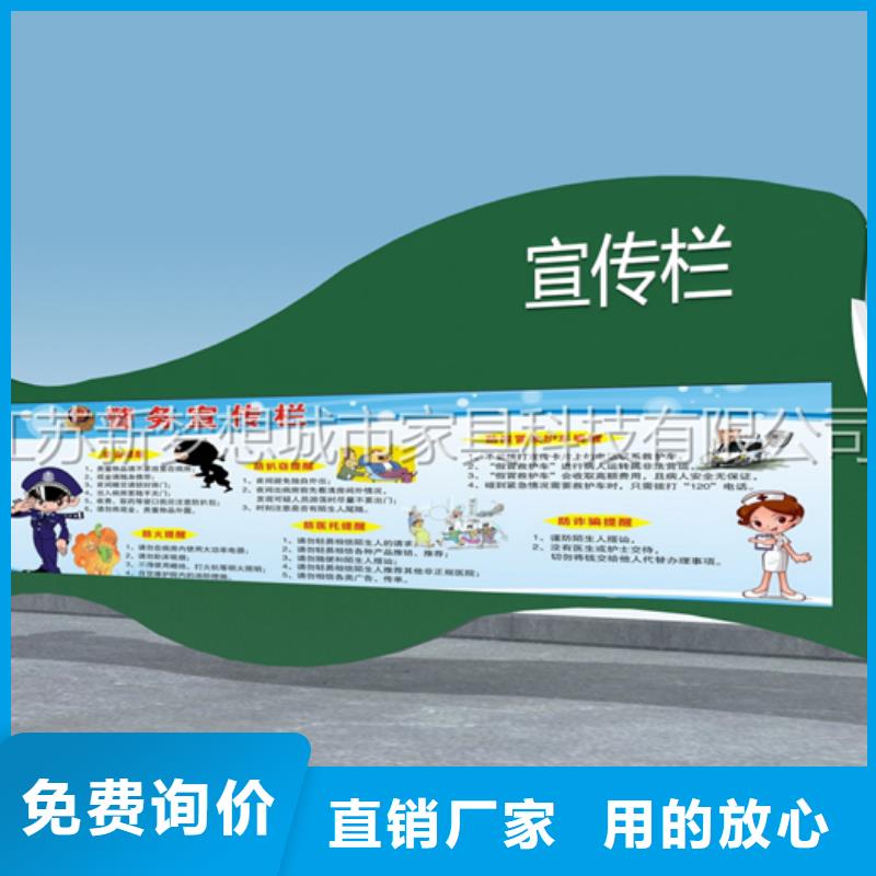 宣传栏太阳能公交站台质量无忧实力雄厚品质保障