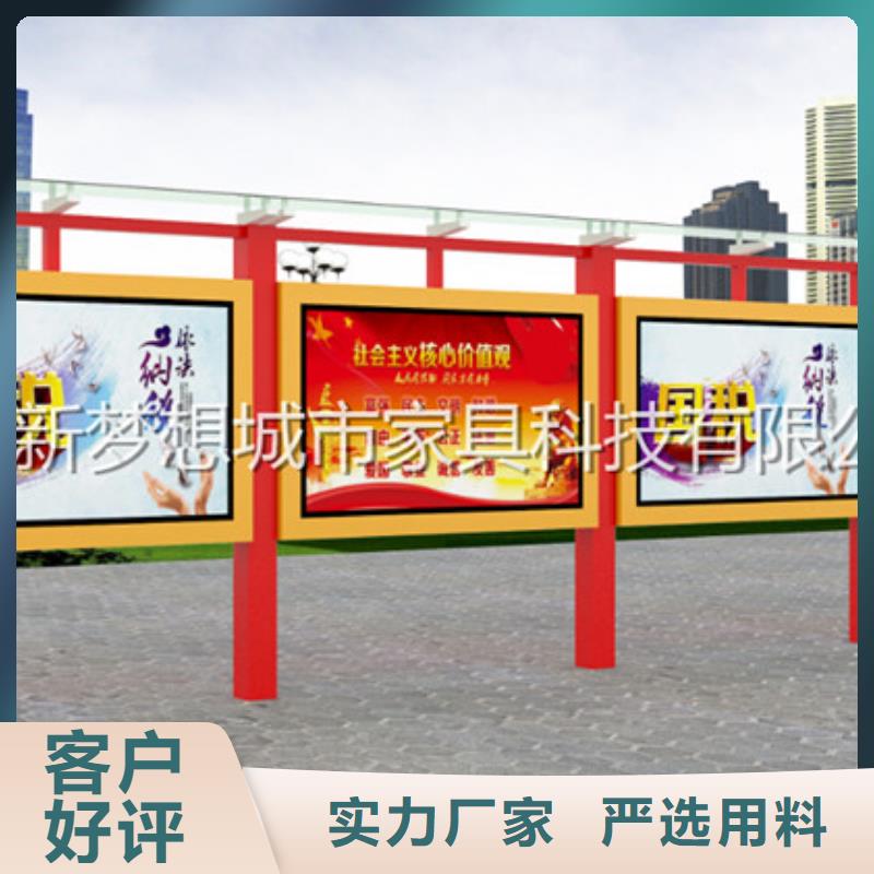 宣传栏-垃圾分类亭当地厂家值得信赖应用广泛