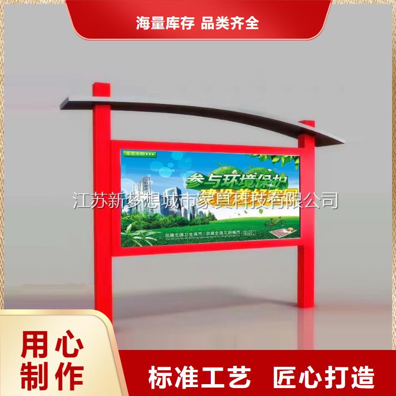 宣传栏-环卫亭实力派厂家厂家精选