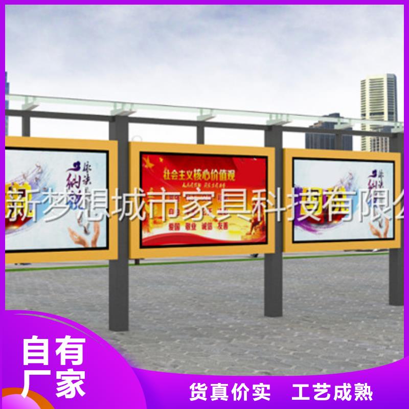 宣传栏-环卫亭实体厂家当地厂家