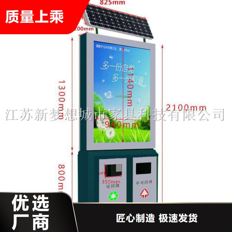 广告垃圾箱小区垃圾分类房现货交易同城公司