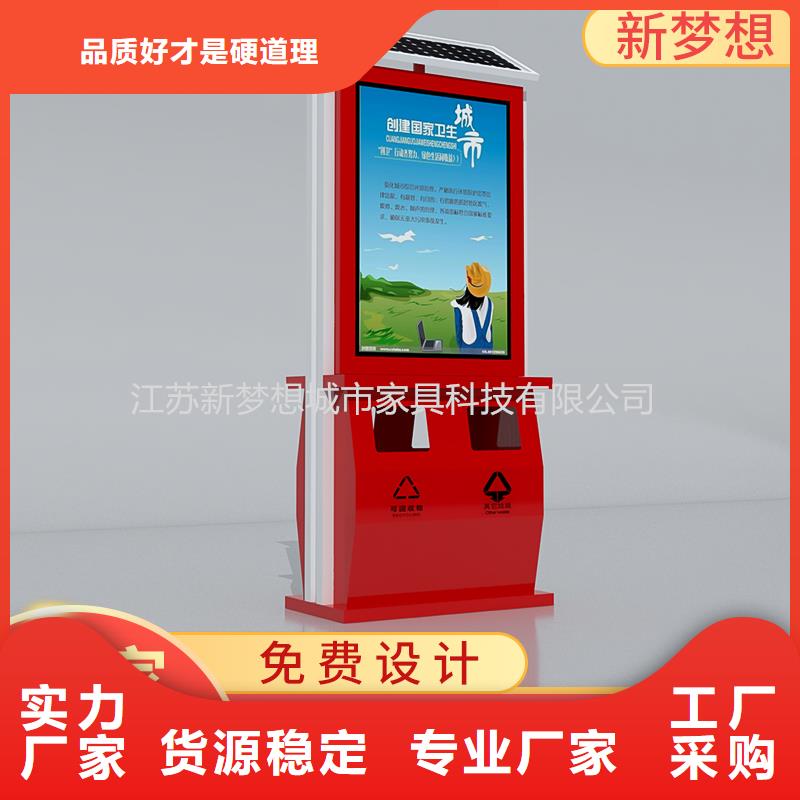 广告垃圾箱垃圾分类亭专注品质本地供应商