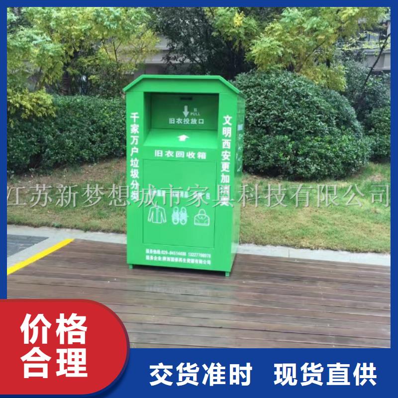 旧衣回收箱,小区宣传栏源头厂源头货本地服务商