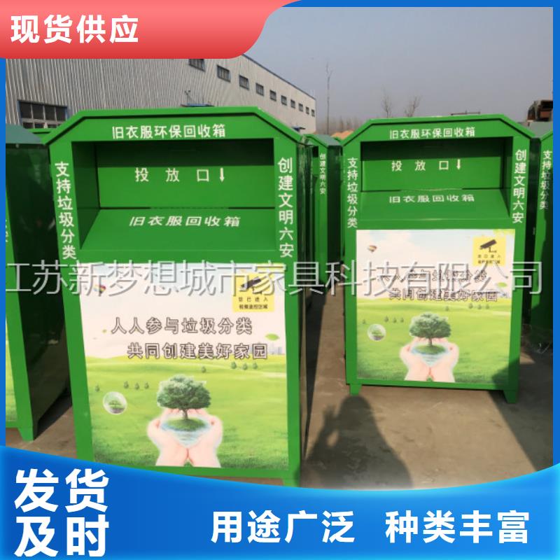 旧衣回收箱校园宣传栏质量三包销售的是诚信