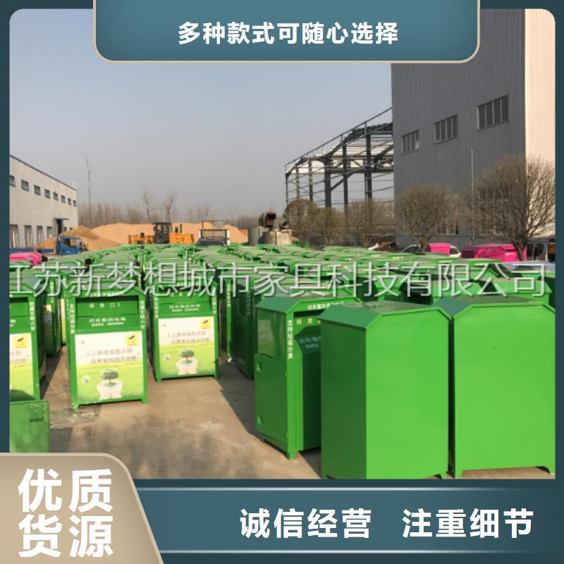 【旧衣回收箱_小区垃圾分类亭厂家】规格齐全实力厂家