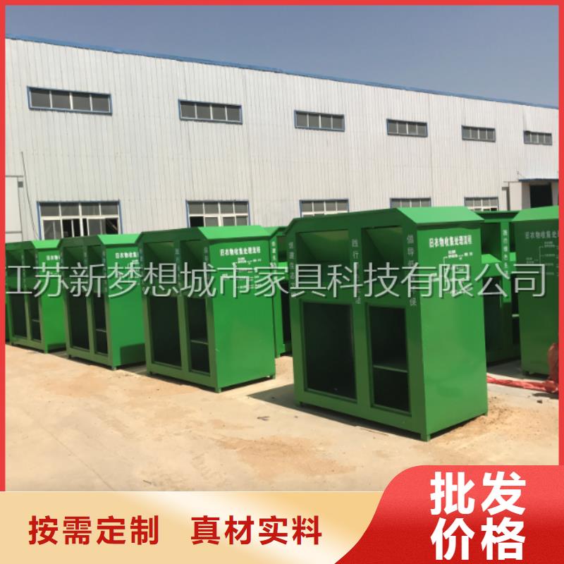 【旧衣回收箱】_垃圾分类亭源头厂家直销合作共赢