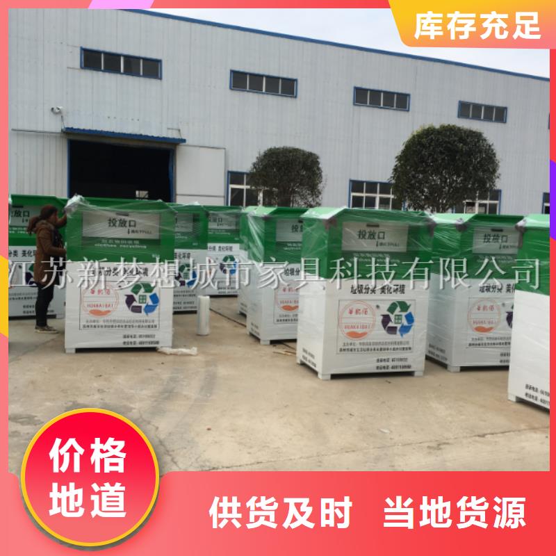旧衣回收箱公共垃圾箱专业供货品质管控品质商家