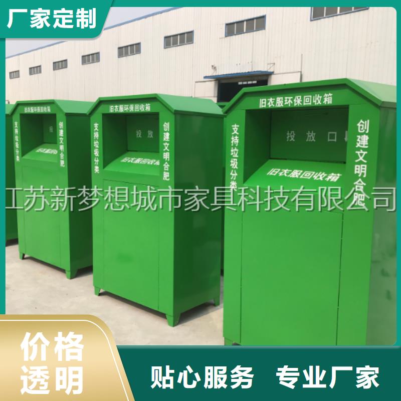 旧衣回收箱垃圾分类亭严谨工艺现货销售